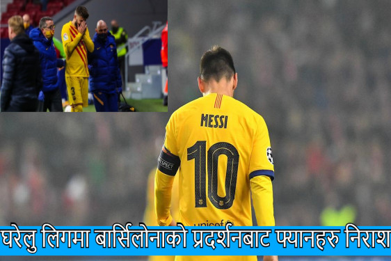 २५ वर्ष यताकै खराब अवस्थामा बार्सिलोना